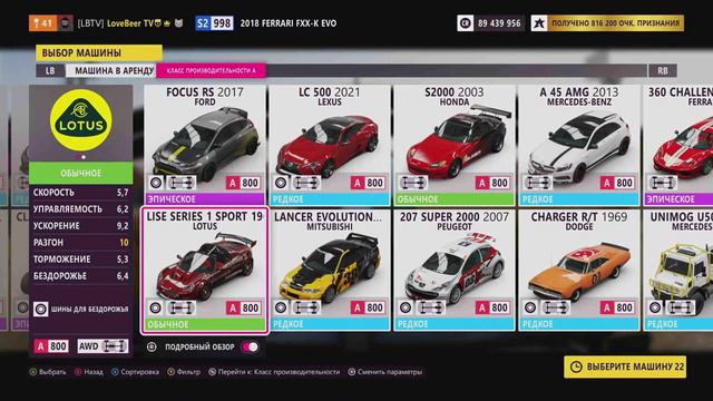 Forza Horizon 5 - Гоняем horizon open с подписчиками!!! смотреть онлайн