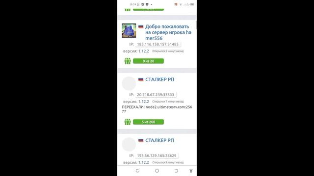 Обзор Aternos серверов на PojavLauncher!! смотреть онлайн