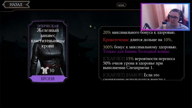 ДАРЮ АККАУНТ МОРТАЛ КОМБАТ МОБАЙЛ В ЧЕСТЬ ДНЯ ЗАЩИТНИКА ОТЕЧЕСТВА смотреть онлайн