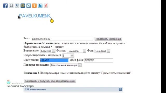 Tutoриал #2 Как создать анимированный текст и смайлы смотреть онлайн