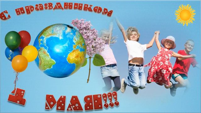 ФУТАЖ 1 МАЯ смотреть онлайн