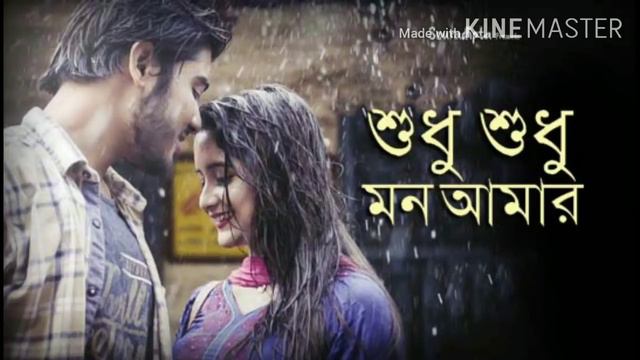 বাংলা স্পেশাল কালেকশন।। Best collection of Midnight Cool & Sleeping Song (bengali) part 1 смотреть онлайн