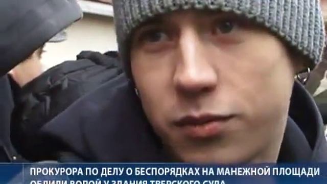 Прокурору по делу о Манежке плеснули в лицо водой смотреть онлайн