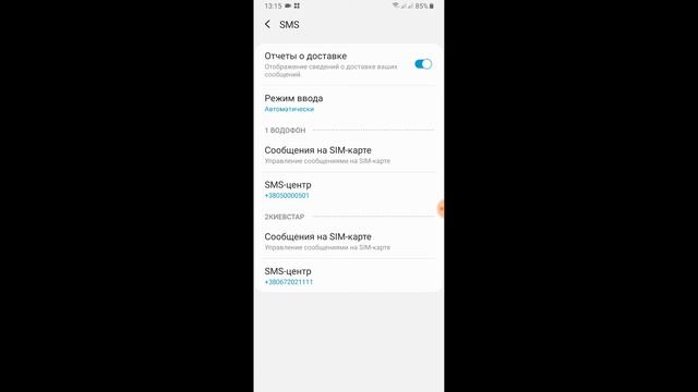 Как отключить смс подписку! Блокировка автоматической отправки смс смотреть онлайн