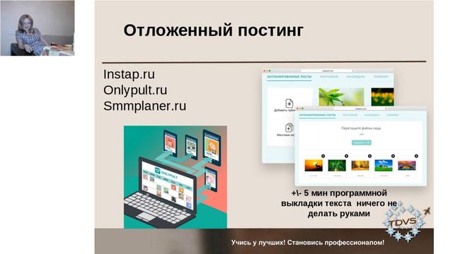 Как составить контент-план для начинающих смотреть онлайн