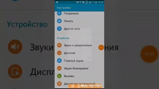 Как убрать звук при нажатии смотреть онлайн