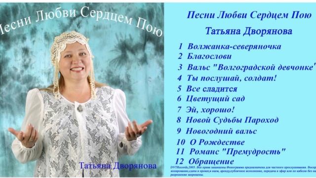 10. О Рождестве. Татьяна Дворянова. смотреть онлайн