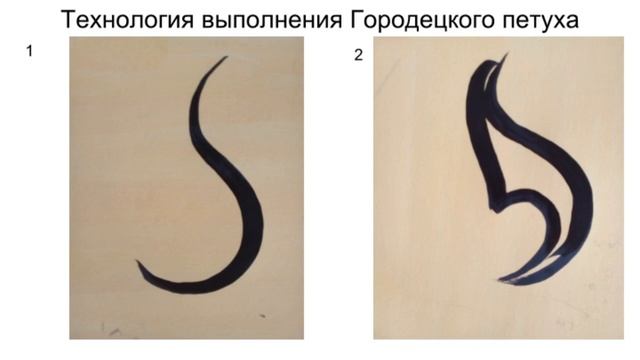 Городецкий петух Иосифова А Степанов А смотреть онлайн