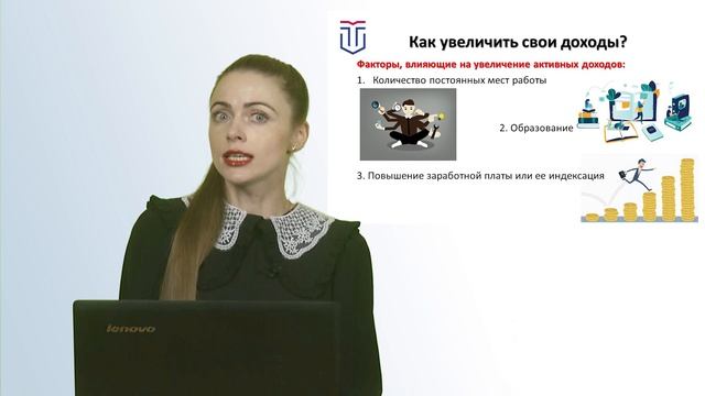 "Основы финансовой грамотности: управление личными финансами". Лекция О. Ю. Толкаченко смотреть онлайн