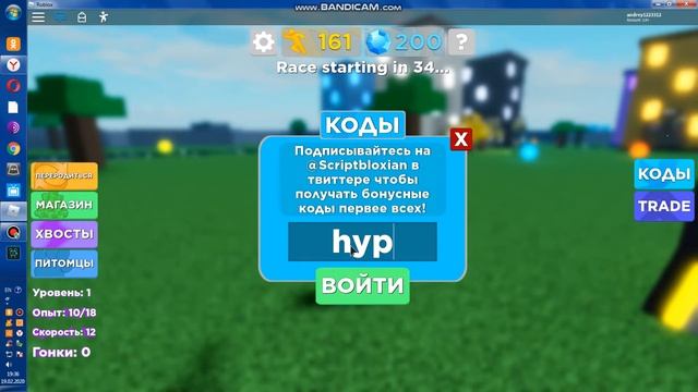 Коды в легенды скорости. смотреть онлайн