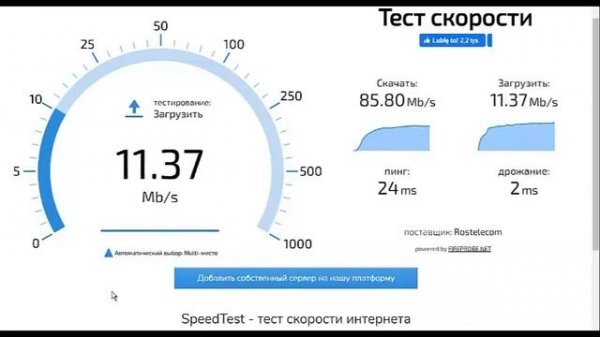 Ростелеком (docsis) vs. Филанко (витая пара)