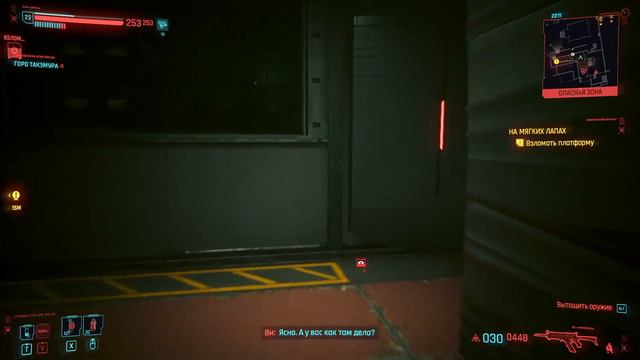 Прохождение Cyberpunk2077 # 17.2 На мягких лапах смотреть онлайн