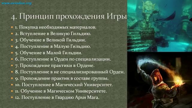 Видеосистема "Игра" - часть 1/2. Проект "Мир Атлантиды"." смотреть онлайн