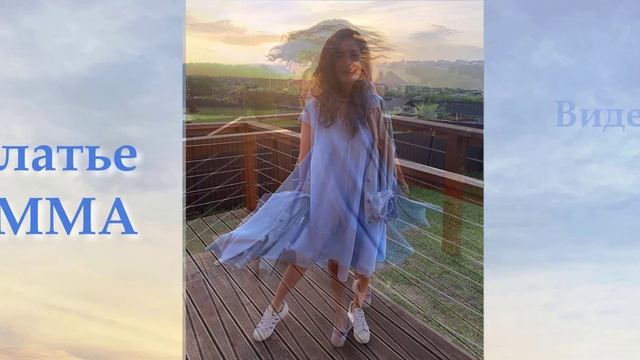 Потрясающее платье "Эмма" связано на машине. смотреть онлайн