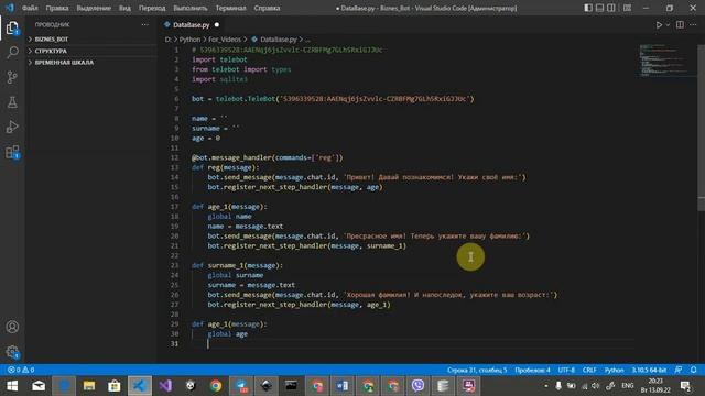 База данных с тг ботом на python :D #python#itпроекты#database смотреть онлайн