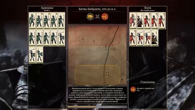Первая игра и первая поражения - Total War ROOM 2 смотреть онлайн