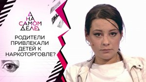 Влюбленная в мужа сестры устроила ей ловушку прямо в студии. На самом деле. Выпуск от 20.08.2020