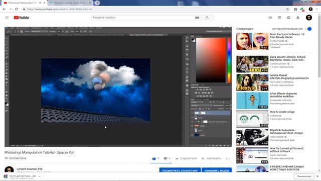 Photoshop Tutorial - КАК СКАЧАТЬ И УСТАНОВИТЬ КИСТИ В ФОТОШОПЕ ? смотреть онлайн