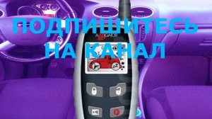 Кнопочный выключатель Valet.  Дистанционное включение и выключение. Сигнализация Alligator