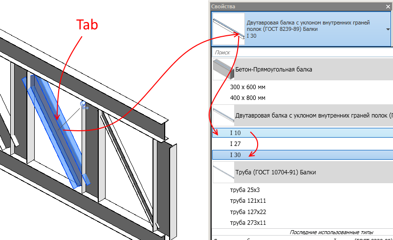 Раскосы в Revit смотреть онлайн
