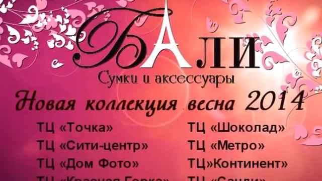 Бали смотреть онлайн