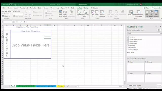 Лайфхаки по Excel от Антона Скорого, Старшего менеджера Коммерческой трансформации смотреть онлайн