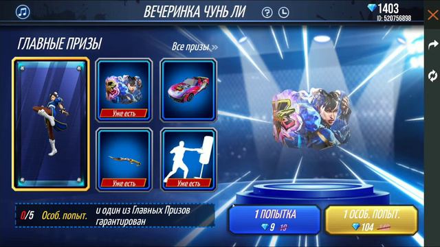 ЧТО БУДЕТ ЕСЛИ ЗАБРАТЬ НАБОР ЧУНЬ-ЛИ В ИГРЕ ФРИ ФАЕР / МОЁ ПЕРВОЕ ВИДЕО смотреть онлайн