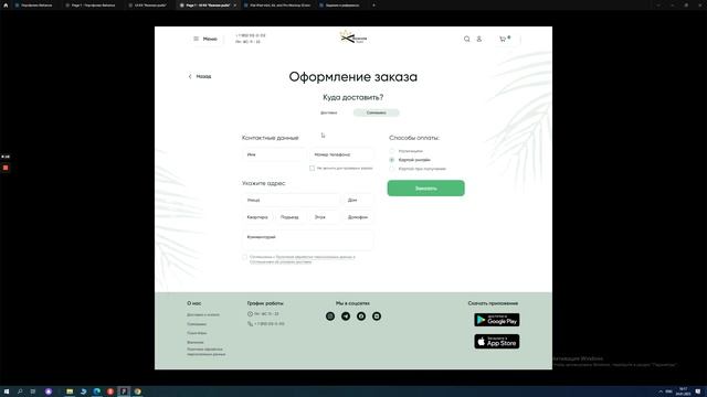 Figma Page 1 UI Kit Важная рыба Figma 24 January 2023s смотреть онлайн