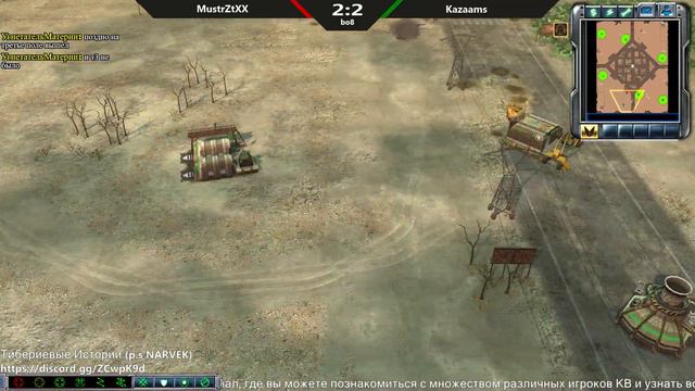 C&C3: Kane's Wrath 1v1: [ Kazaams vs MustrZtXX ] смотреть онлайн
