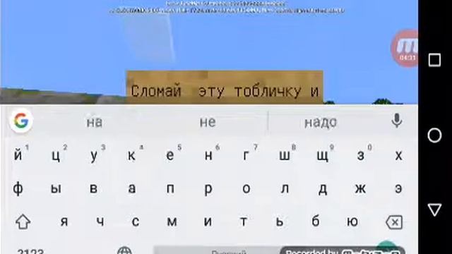 Как сделать пароль в Майнкрафт но смотреть онлайн