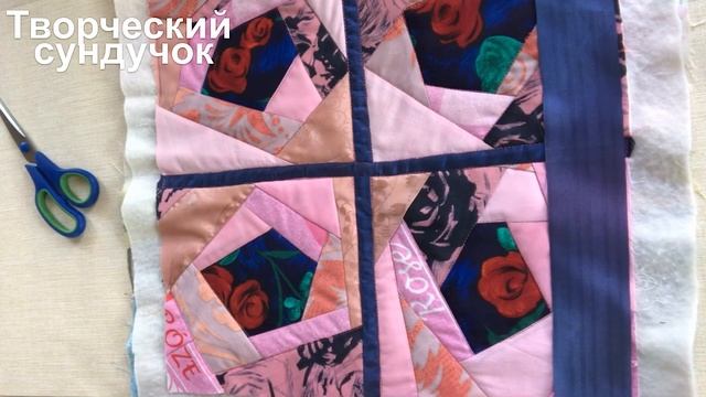 Лоскутная наволочка /DIY/ смотреть онлайн