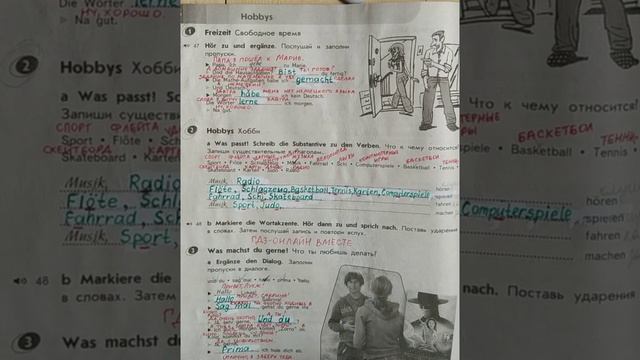 5 класс. ГДЗ. Немецкий язык. Рабочая тетрадь. Горизонты. Аверин. Страница 40. С комментариями.