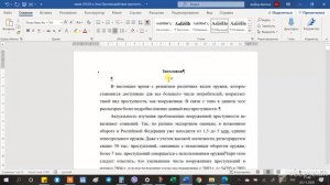 Тебе это нужно! Как настроить стиль заголовков