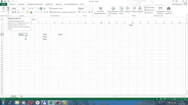 Уроки Excel от А до Я. Урок 9. Функции - вырезать, вставить, копировать. смотреть онлайн