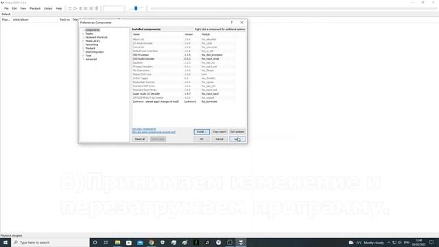 Как установить плагин в foobar2000? | Sania Rightone смотреть онлайн
