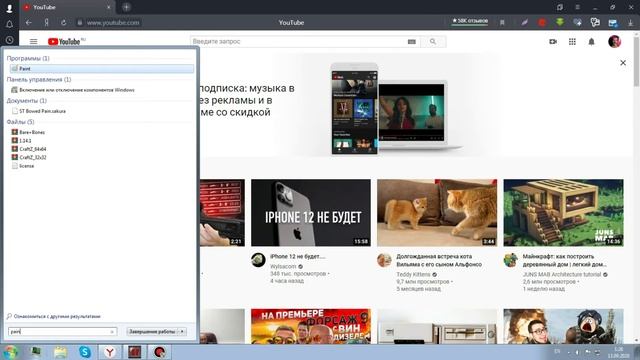 КАК открыть ПЕИНТ (инструкция для чайников) смотреть онлайн