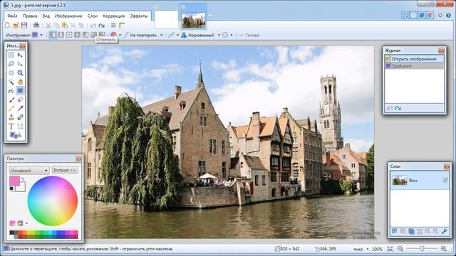 Paint.net. Урок 6. Секреты заливки и градиента