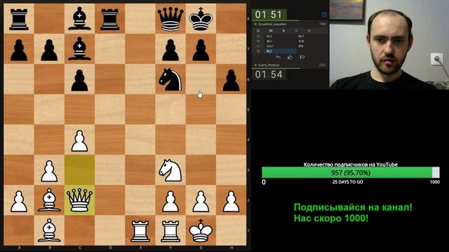 Игра со зрителями 05.05.2019. Шахматы, блиц на lichess.org смотреть онлайн
