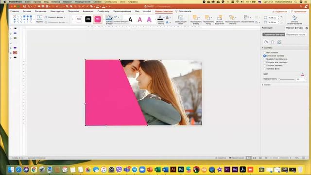 Живой заглавный слайд в Power Point смотреть онлайн