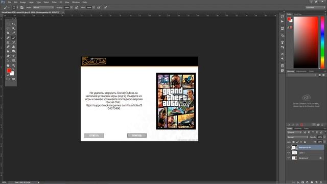 GTA 5 ПРИ ВХОДЕ В ИГРУ - КОД ОШИБКИ 16 И 201 - РЕШЕНО! смотреть онлайн