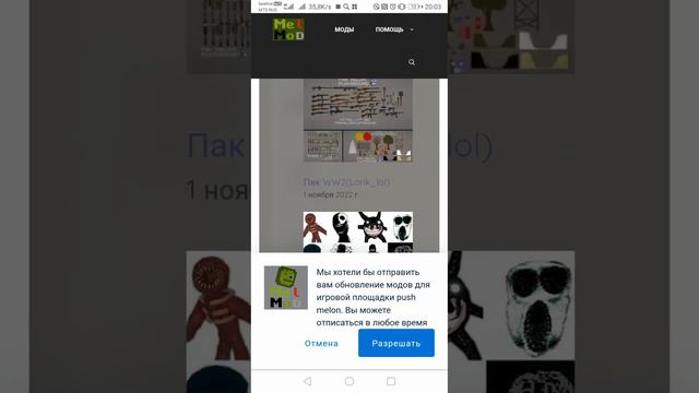 не получилось скачать мод на melon play ground смотреть онлайн