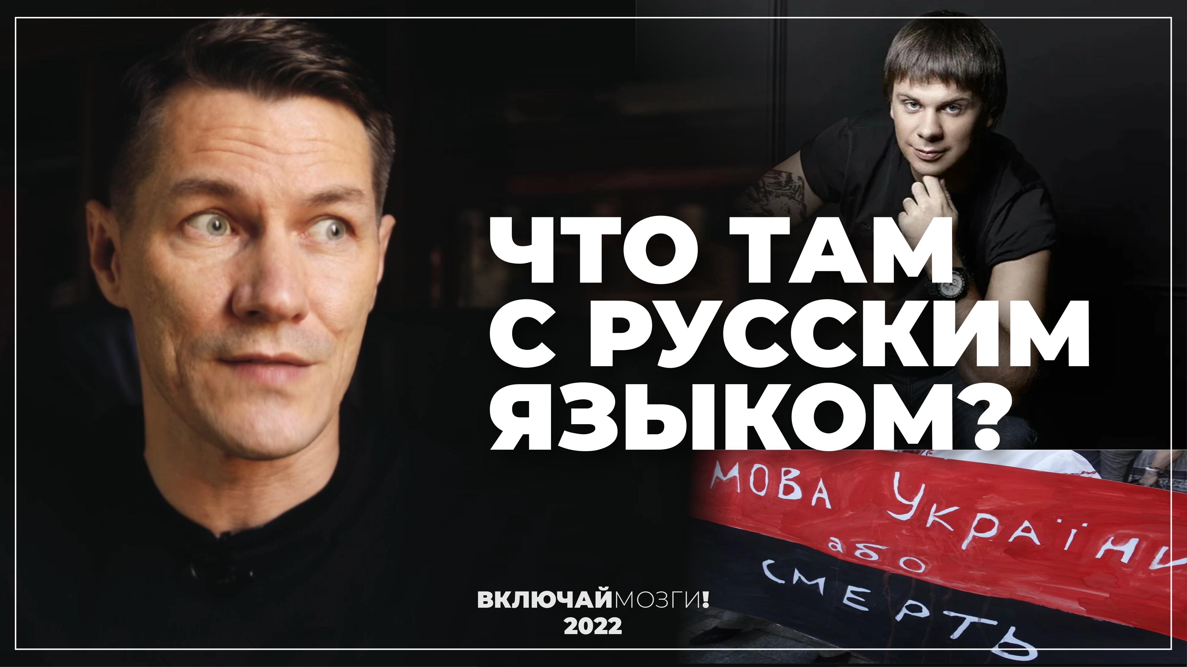 Что там с русским языком?