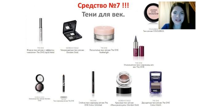 ￼ТОП - 15 базовых средств для макияжа. смотреть онлайн