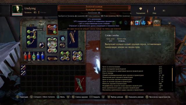Path of exile.Вестник Агонии 45+ смотреть онлайн