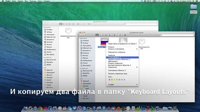Меняем раскладку клавиатуры в Mac OS X и добавляем букву "ё" смотреть онлайн
