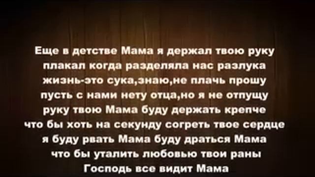 Rido & Kripmus Ft Meer Zey - Дай Руку Мама