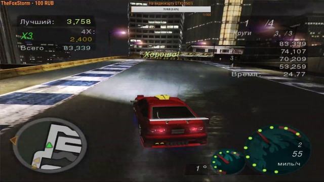 Need for Speed Underground 2 СТРИМ #2 смотреть онлайн