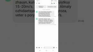 Как управлять уведомлениями в сообщений на Самсунг