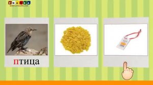 Алфавит Читать Учим с Кругляшиком Буквы и Звуки - Буква X