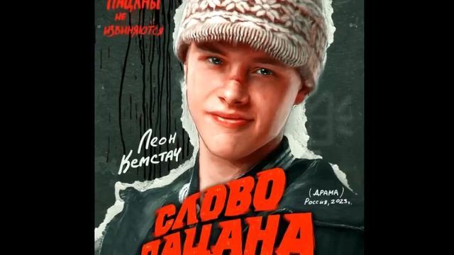 Слово пацана - кровь на асфальте (2023). Финал. смотреть онлайн